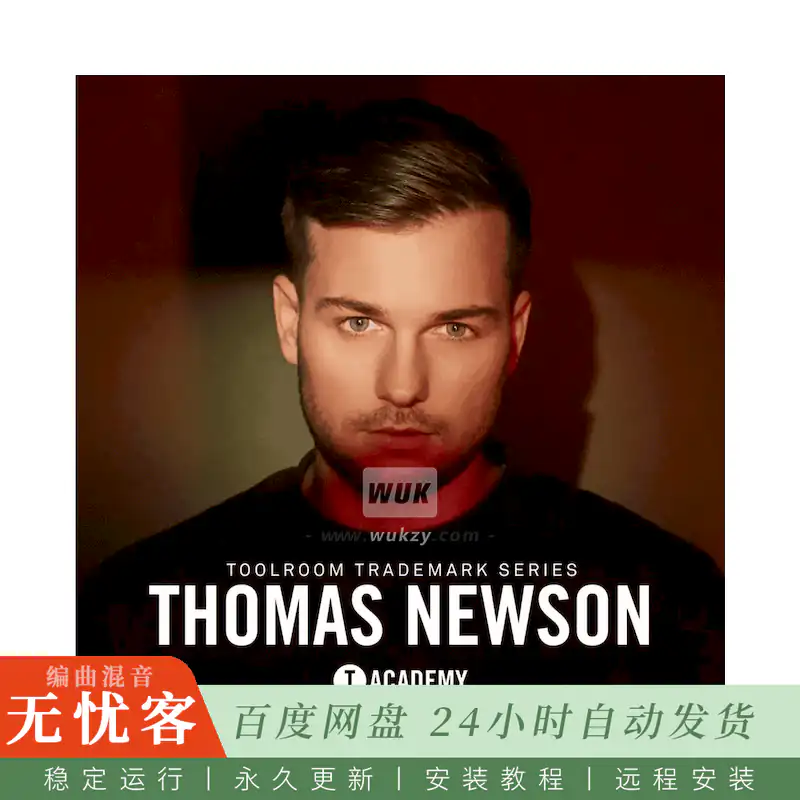Toolroom Thomas Newson Trademark Series@Thomas Newson签名采样包