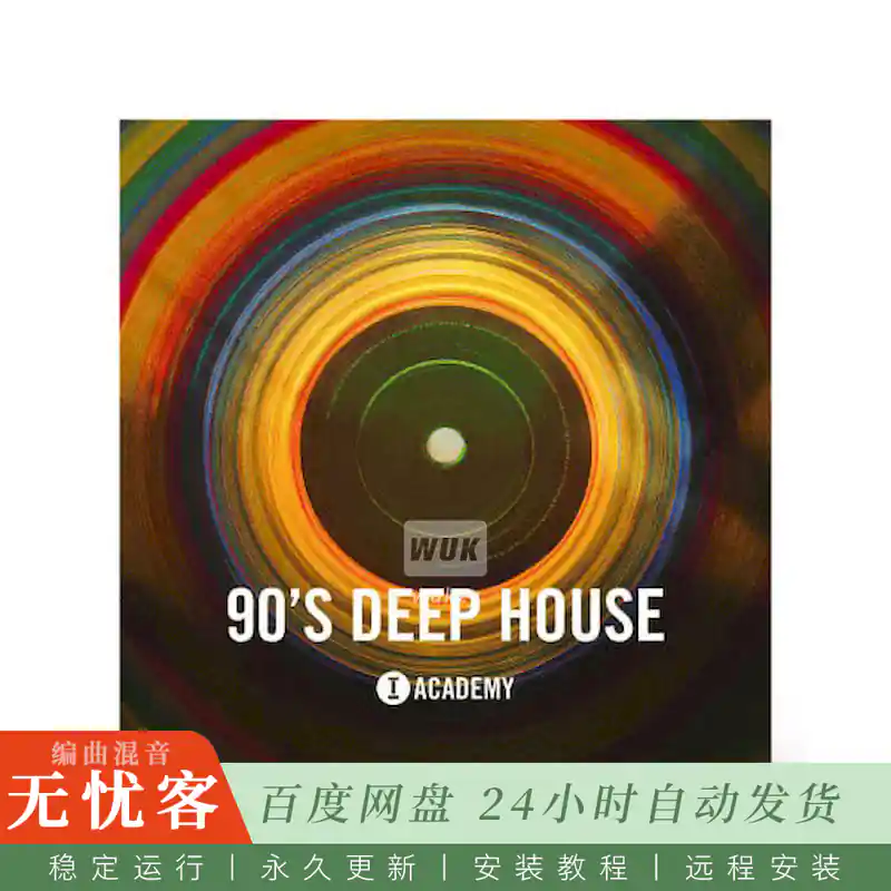 Toolroom Toolroom Academy 90s Deep House@90年代摇摆低保真深浩室采样