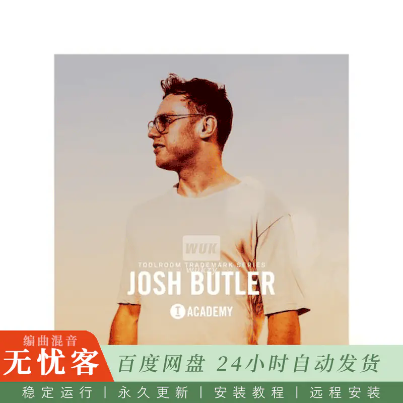 Toolroom Trademark Series Josh Butler@Josh Butler签名浩室科技采样包