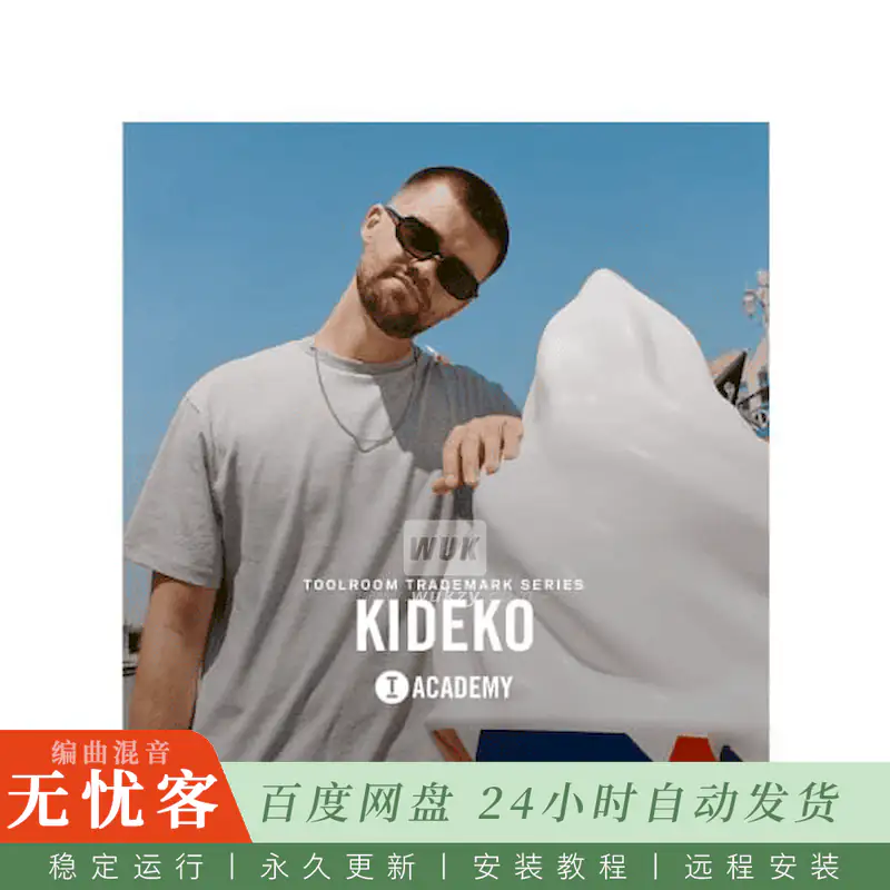 Toolroom Trademark Series Kideko@Kideko标志性采样包