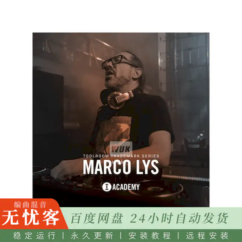 Toolroom Trademark Series Marco Lys@Marco Lys标志性采样包