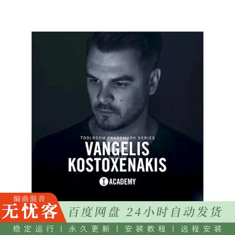 Toolroom Trademark Series Vangelis Kostoxenakis@Vangelis签名高能采样包