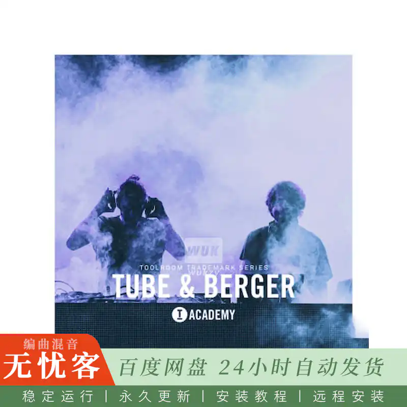 Toolroom Tube And Berger@Tube & Berger签名深浩室采样包
