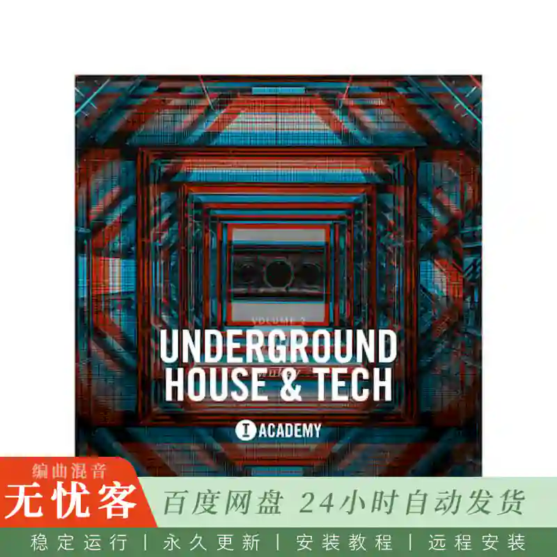 Toolroom Underground House And Tech Vol. 2@地下浩室科技采样包第二卷