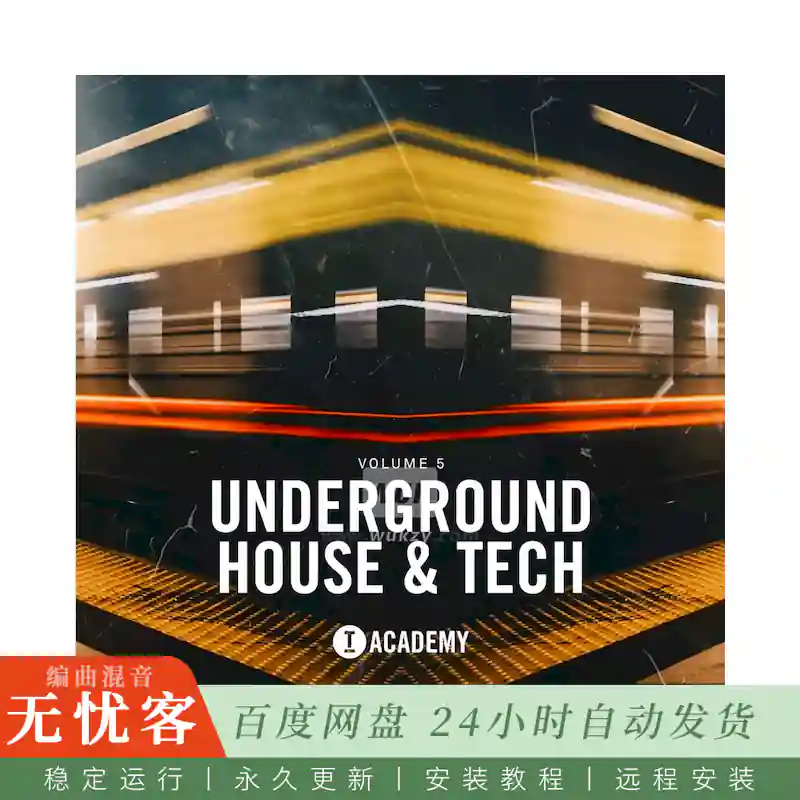 Toolroom Underground House and Tech Vol. 5@地下浩室循环与单发声采样
