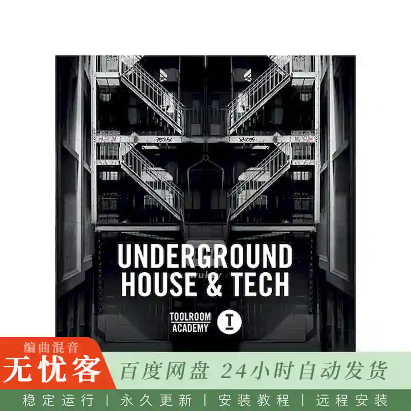 Toolroom Underground House and Tech@670MB地下浩室科技采样与MIDI