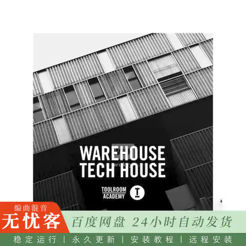 Toolroom Warehouse Tech House@地下科技浩室必备采样包