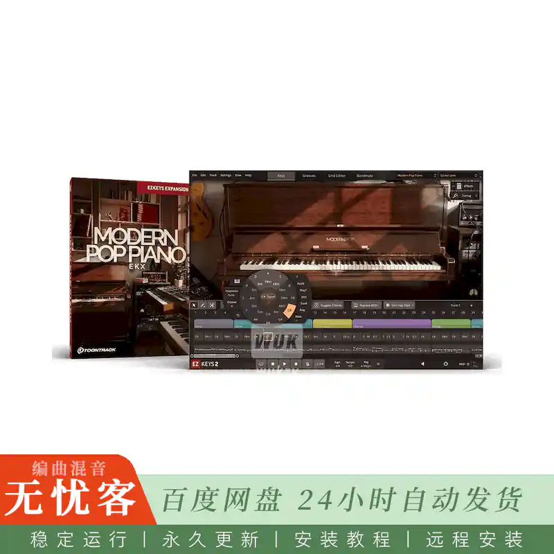 Toontrack Modern Pop Piano EKX@流行钢琴EZkeys扩展音色库（MAC）