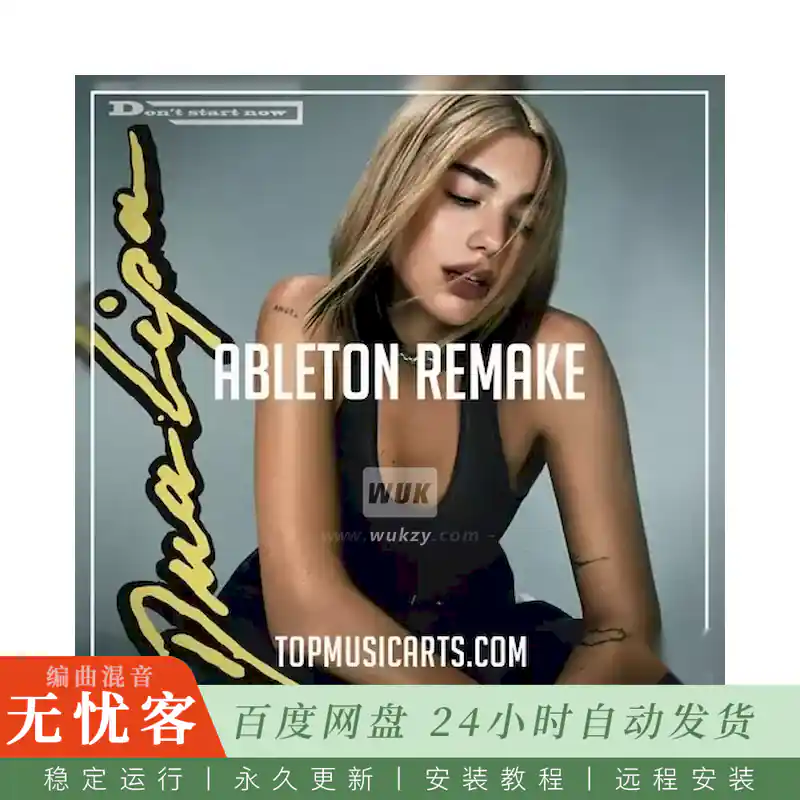Top Music Arts Dua Lipa Don’T Start Now Ableton Remake@流行曲目工程重建（Ableton）