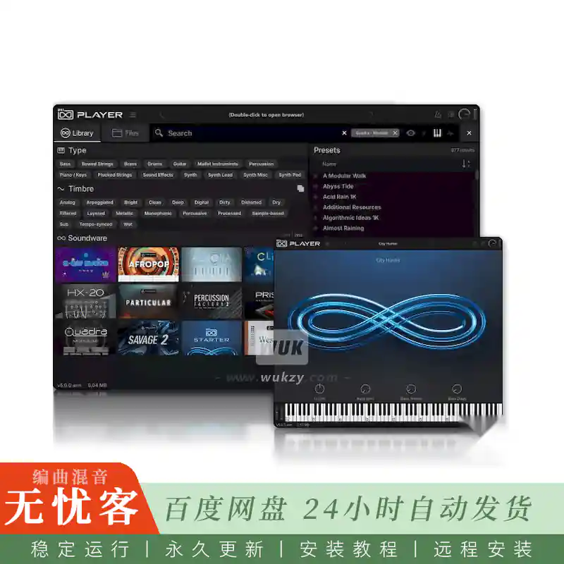 UVI Player@加载与演奏UVI及Falcon扩展音色库的免费宿主（Win）