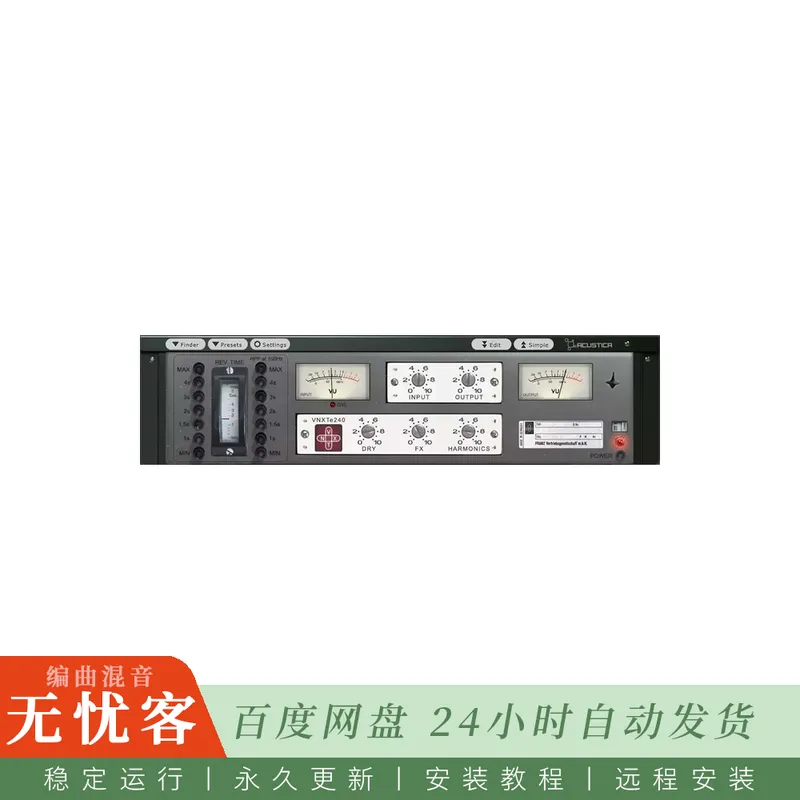 VNXT Sound VNXTe240 GOLD EMT 240 Plate Reverb@还原金箔板混响的明亮闪烁质感