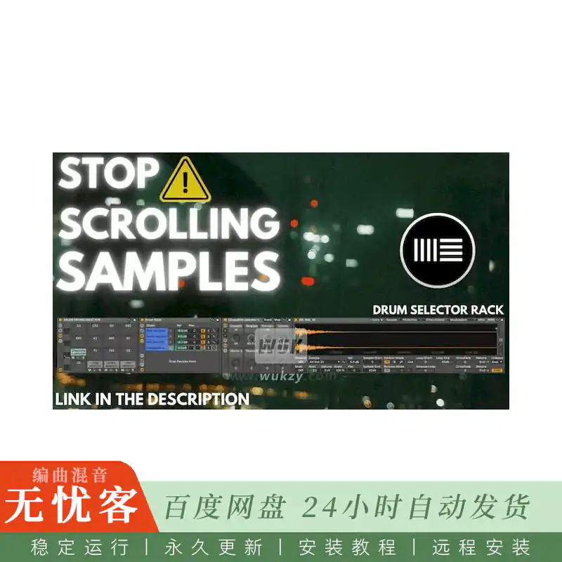 Valen This Drum Selector Rack@鼓组选择器ADG机架预设（Ableton）