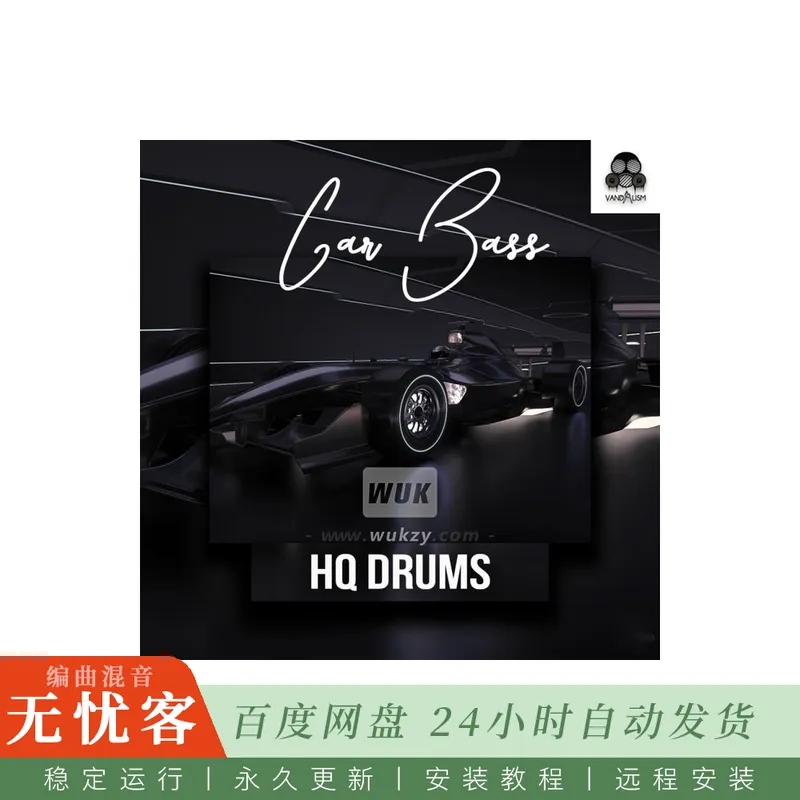 Vandalism HQ DRUMS Car Bass WAV@汽车音响风格低音鼓组与贝斯循环