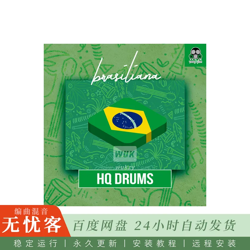 Vandalism HQ Drums Brasiliana WAV@巴西风情打击乐鼓组与节奏循环
