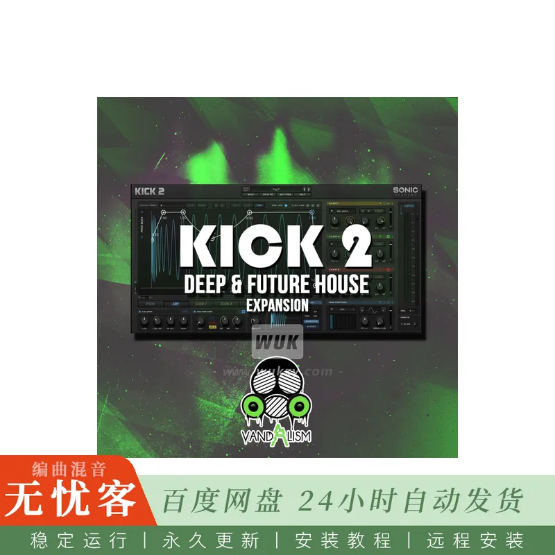 Vandalism KICK 2 Deep And Future House Expansion WAV KICK 2 Presets@深度与未来浩室底鼓音色扩展预设