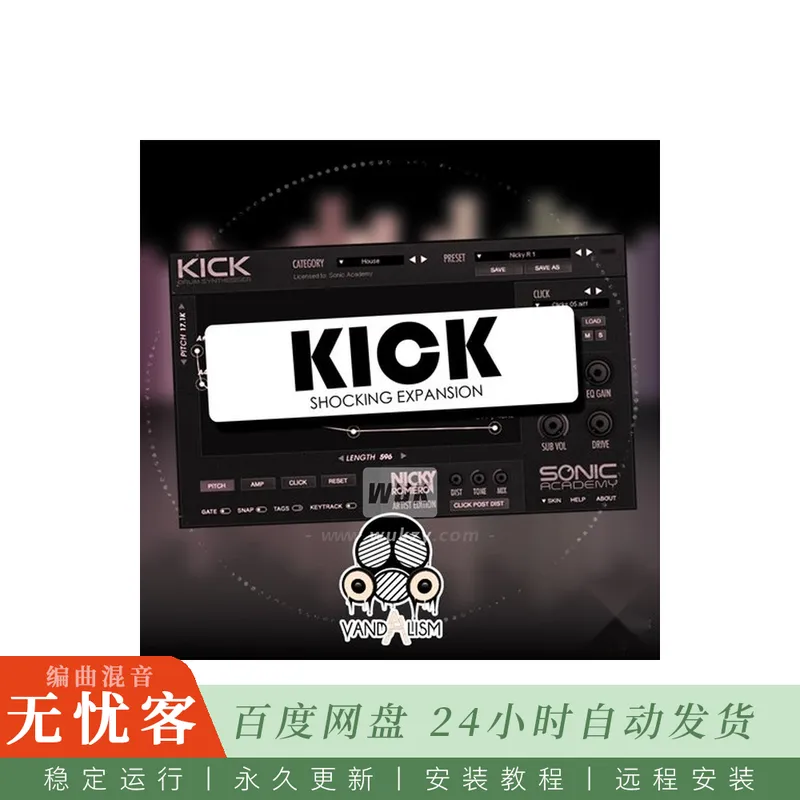Vandalism KiCK Shocking Expansion@五十款浩室底鼓预设与WAV音色