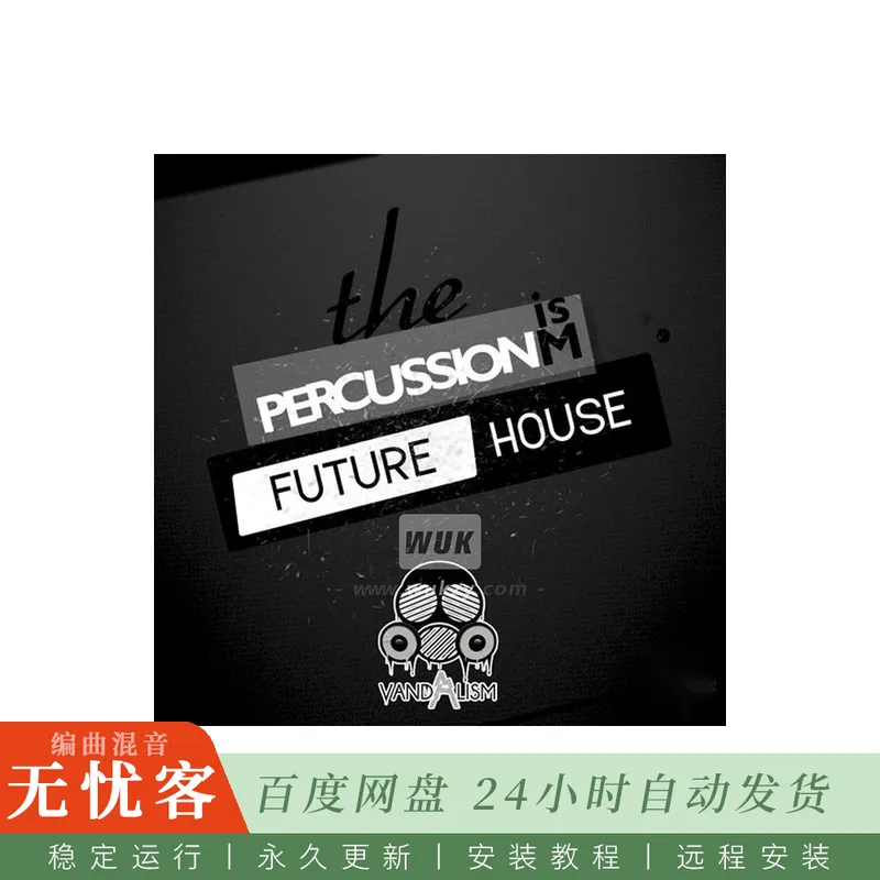 Vandalism Percussionism Future House@未来浩室打击乐循环与单发采样