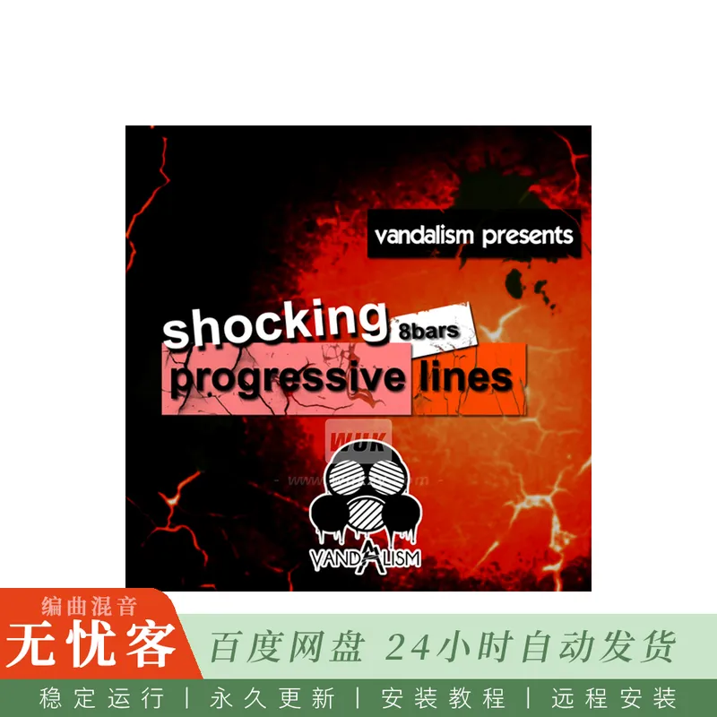 Vandalism Shocking 8Bars Progressive Lines@八小节前卫旋律循环与MIDI