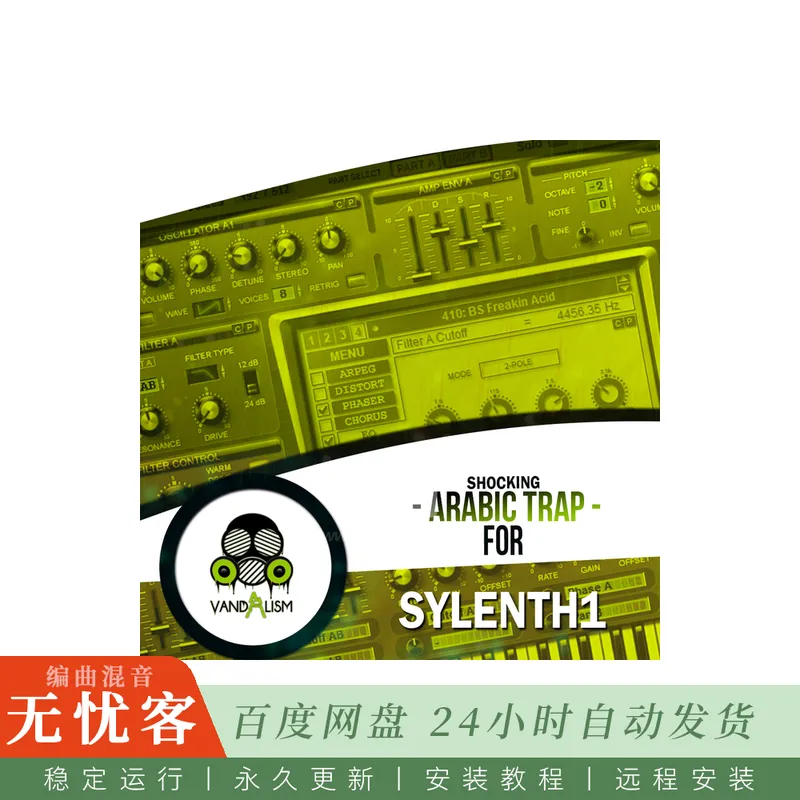 Vandalism Shocking Arabic Trap For Sylenth1 MULTiFORMAT@阿拉伯陷阱风格合成器音色预设集