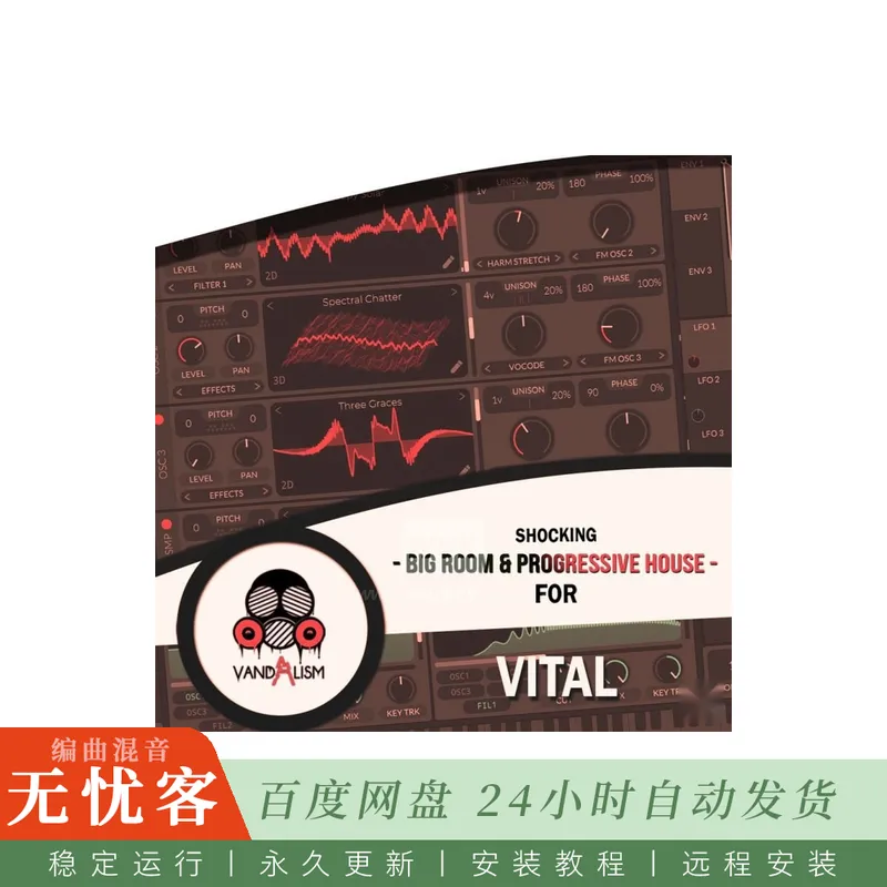 Vandalism Shocking Big Room And Progressive House For Vital-FANTASTiC@Vital合成器Big Room与前卫浩室预设