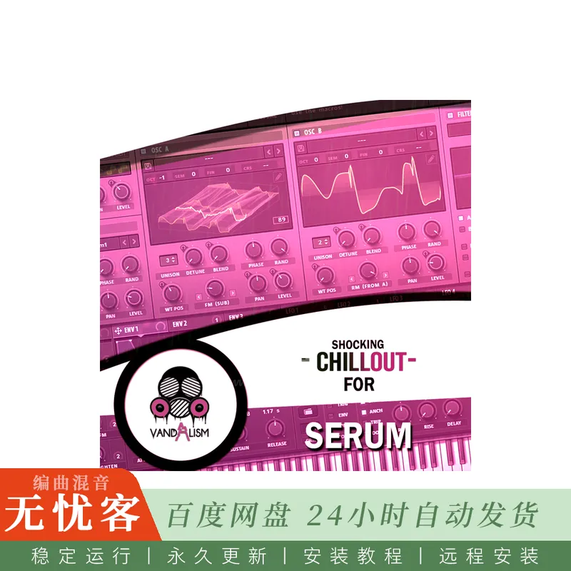 Vandalism Shocking Chillout For Serum MULTiFORMAT@驰放氛围Serum合成器音色预设集