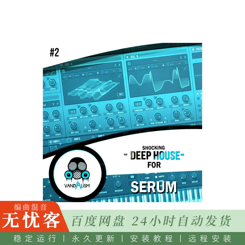 Vandalism Shocking Deep House 2 For Serum MULTiFORMAT@深沉浩室风格Serum合成器预设合集