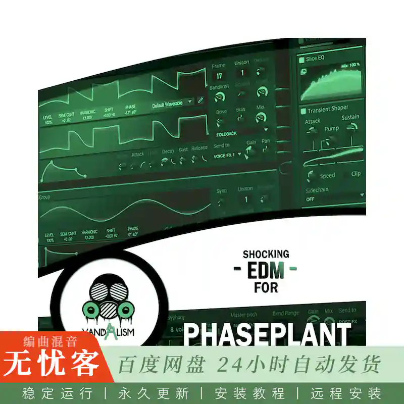 Vandalism Shocking EDM For Phase Plant WAV Bank-DECiBEL@Phase Plant合成器EDM预设与波表