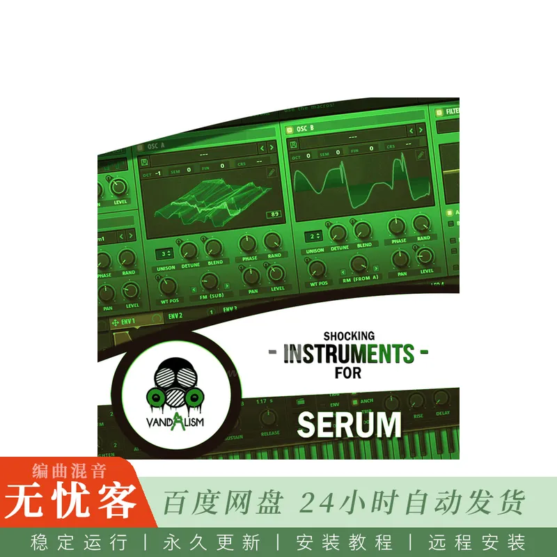 Vandalism Shocking Instruments For Serum WAV MIDI Serum-DECiBEL@Serum合成器真实乐器采样预设