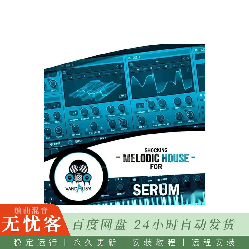Vandalism Shocking Melodic House For Serum WAV FXP-DECiBEL@Serum合成器旋律浩室预设