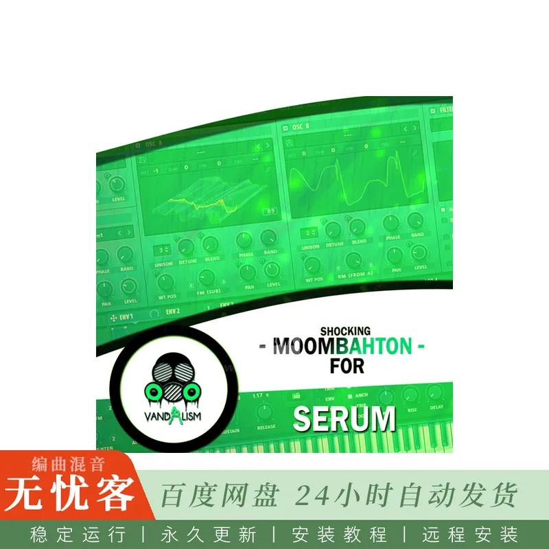 Vandalism Shocking Moombahton For Serum WAV FXP-DECiBEL@Serum合成器Moombahton风格预设