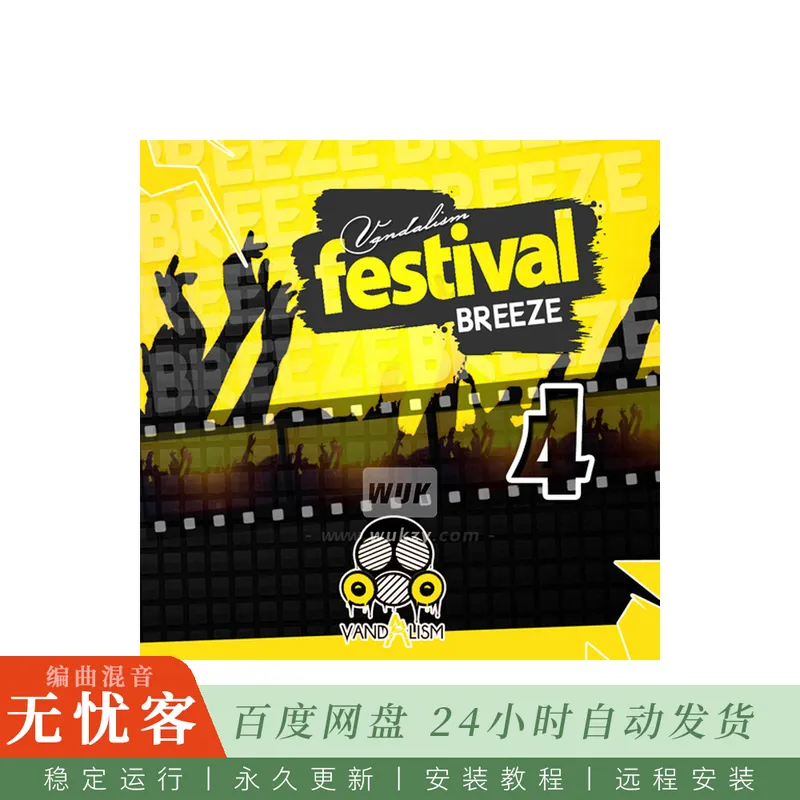 Vandalism Sounds Festival Breeze 4@三十二款音乐节风格旋律MIDI