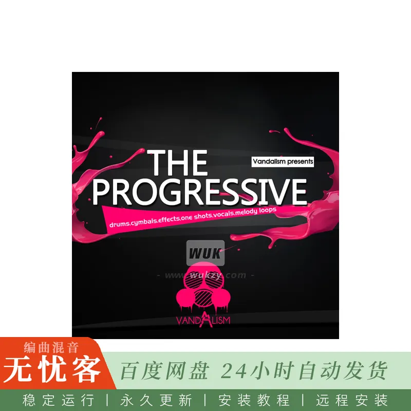 Vandalism The Progressive@六百余种前卫浩室鼓组人声与效果采样