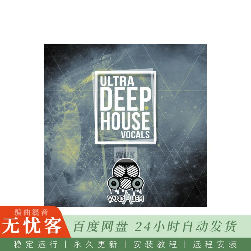 Vandalism Ultra Deep House Vocals@深沉浩室风格男女声与MIDI循环