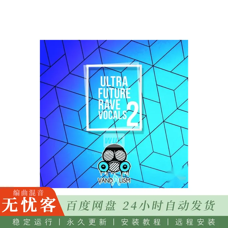 Vandalism Ultra Future Rave Vocals 2 WAV@Future Rave风格女声与MIDI循环