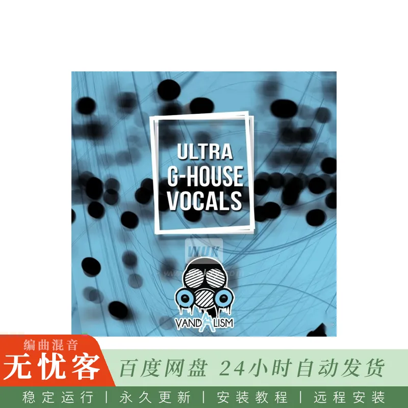 Vandalism Ultra G-House Vocals@G-House风格人声与干湿循环