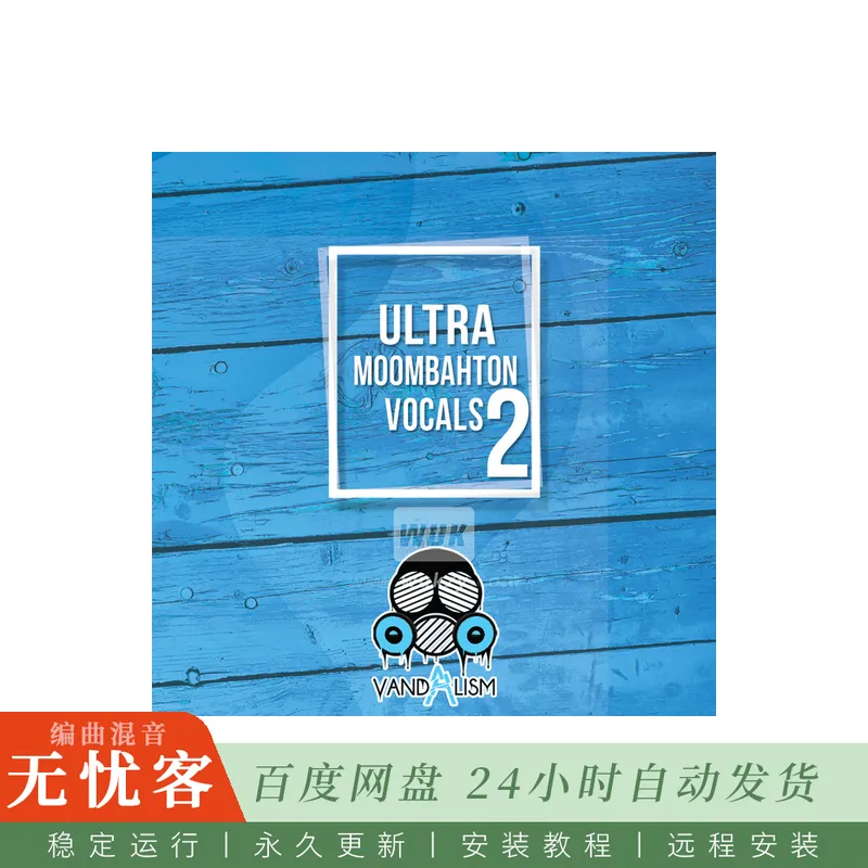 Vandalism Ultra Moombahton Vocals 2 WAV MIDI@Moombahton第二辑人声与MIDI循环