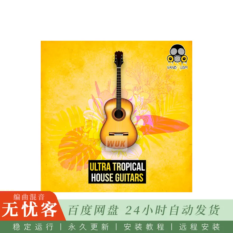 Vandalism Ultra Tropical House Guitars MULTiFORMAT@热带浩室风格吉他旋律与循环
