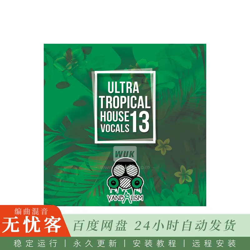 Vandalism Ultra Tropical House Vocals 13 WAV MIDI@热带浩室第13辑人声与MIDI循环