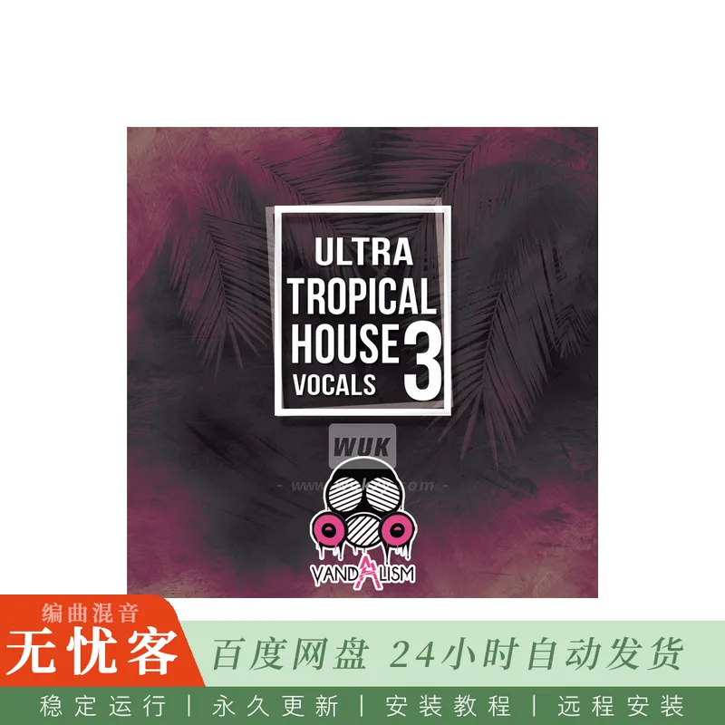 Vandalism Ultra Tropical House Vocals 3 WAV MIDI@热带浩室第三辑人声与MIDI循环