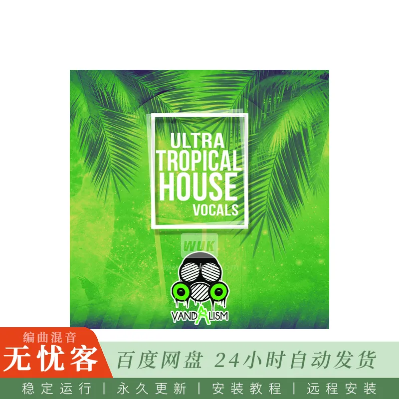 Vandalism Ultra Tropical House Vocals@热带浩室风格男女声与MIDI循环