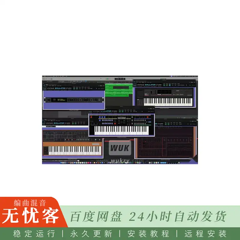 Vintage Emulator Studio@基于MAME的复古合成器与鼓机仿真合集（Win+Mac）