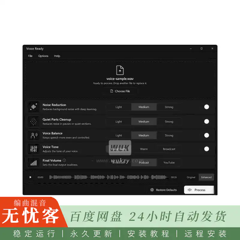 工具	Voice Ready@口播人声全功能处理工具（Win）