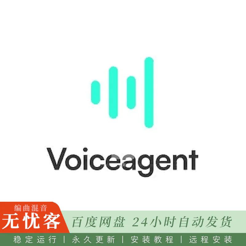 VoiceAgent@实时语音AI代理与电话自动化平台（Win）