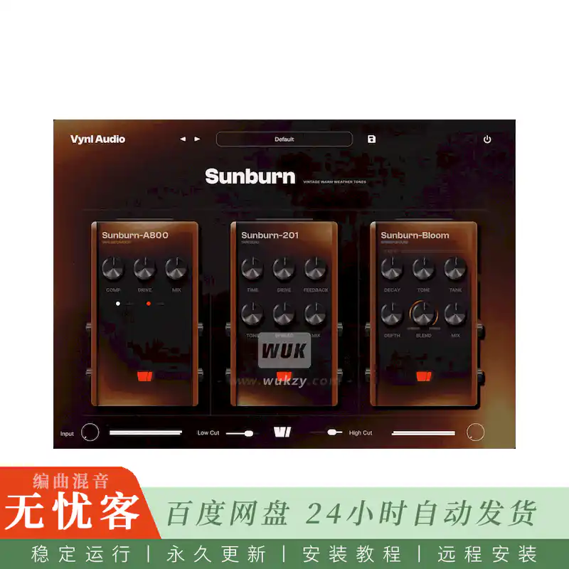 Vynl Audio Sunburn@阳光灼烧染色效果