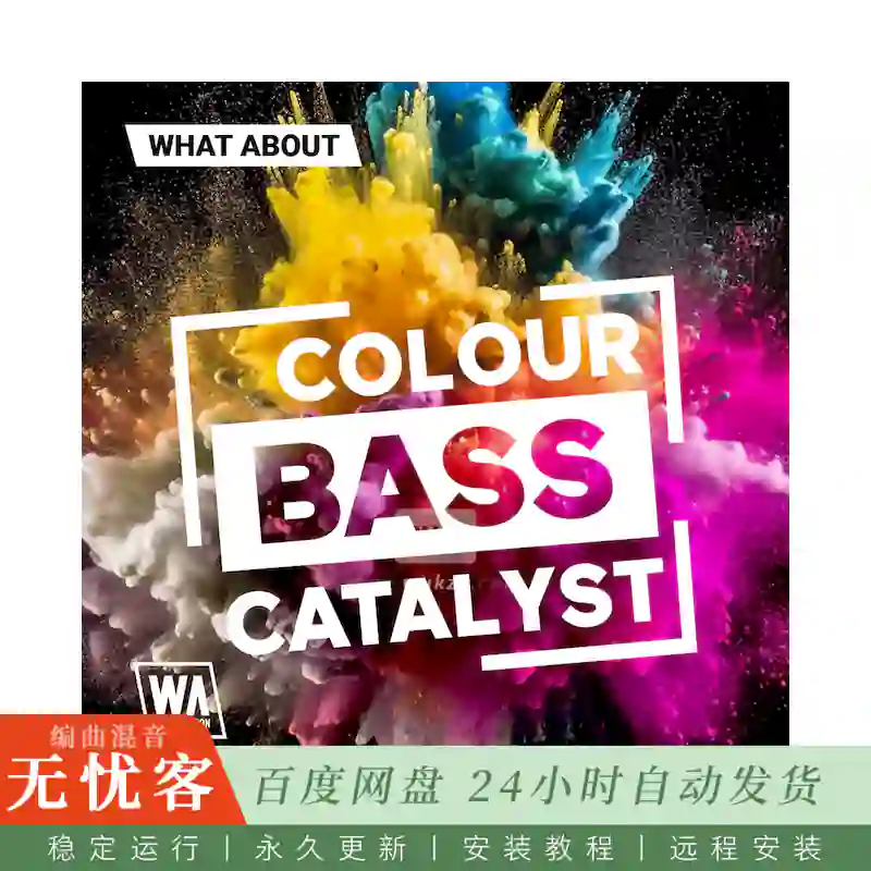 WA Production What About Colour Bass Catalyst@色彩贝斯鼓组循环与Serum合成器预设集