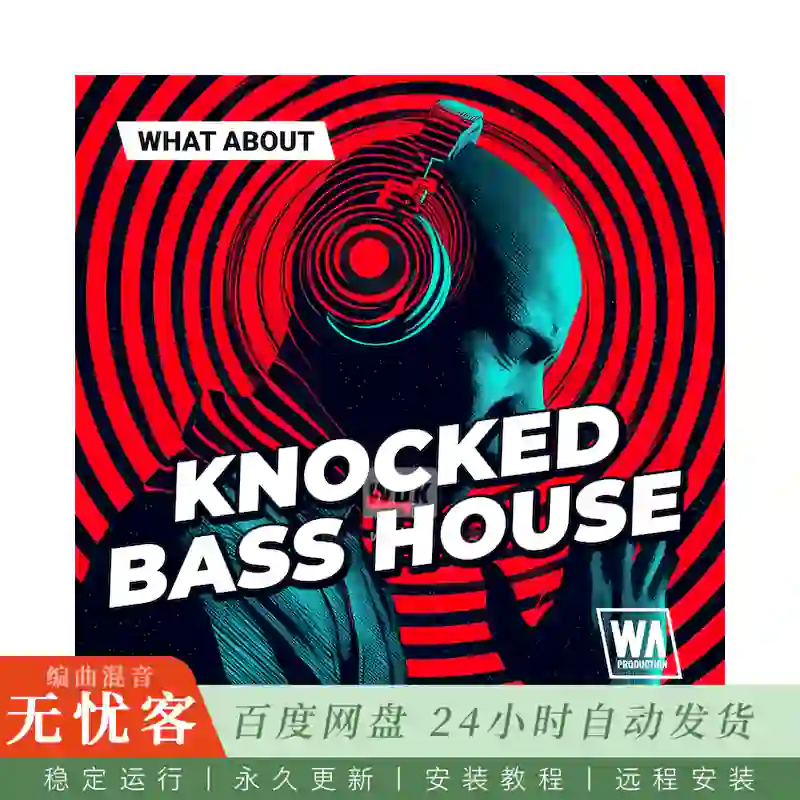 WA Production What About Knocked Bass House@贝斯浩室失真贝斯与鼓组采样