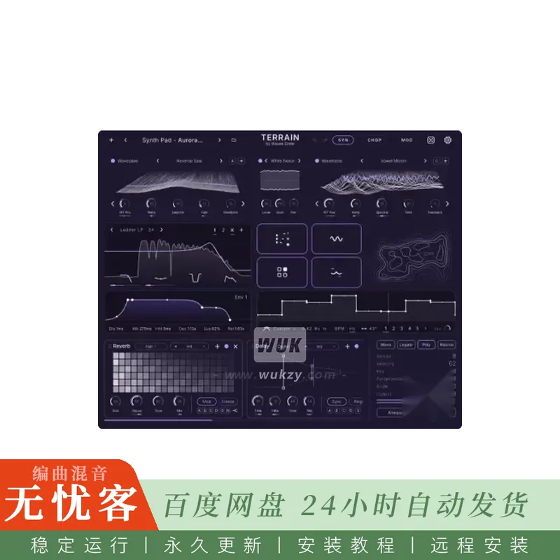 Wavescrate Terrain@多振荡器采样器声音设计引擎（Mac）
