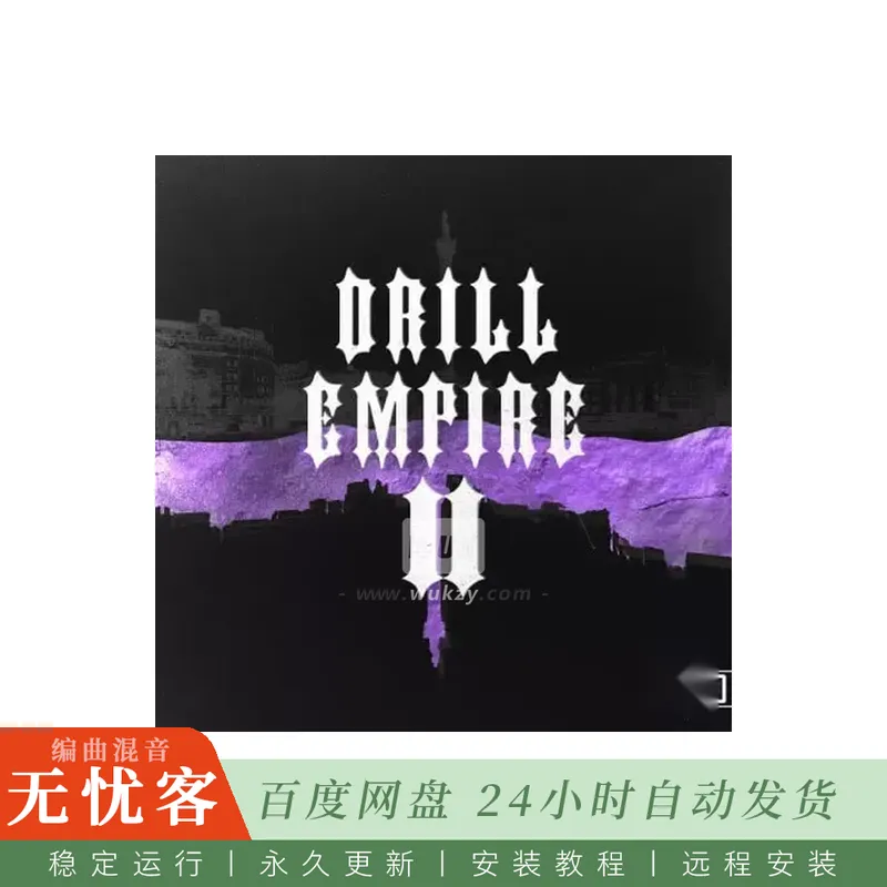 X10 DRILL EMPIRE 2 WAV@暗黑粗粝Drill旋律与歌曲起点循环