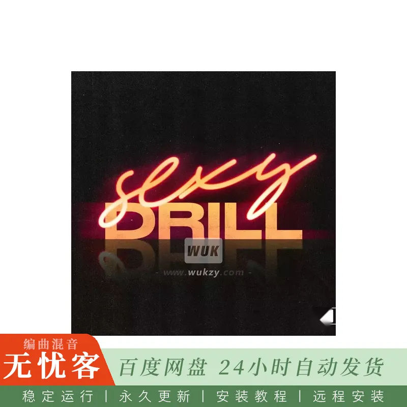 X10 Sexy Drill WAV@性感Drill风格鼓组单发与纹理