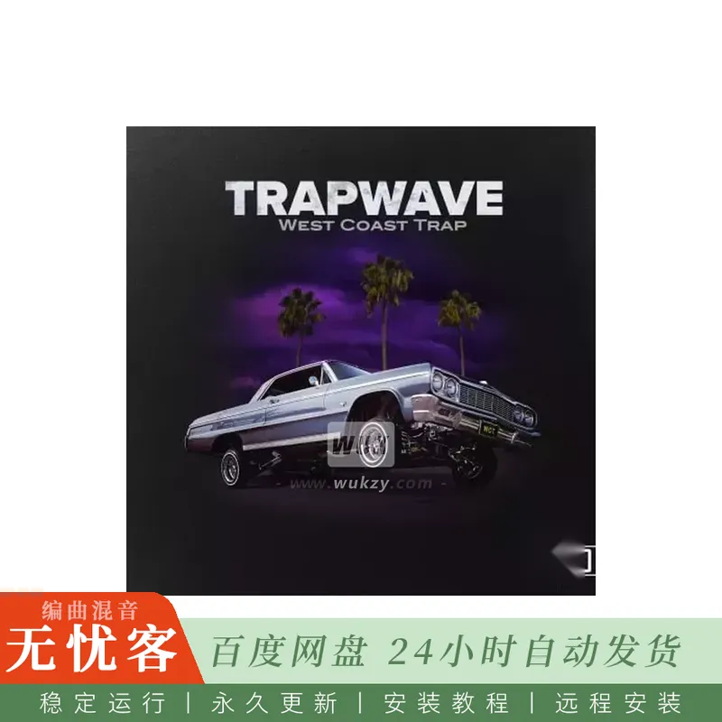 X10 TrapWave West Coast Trap WAV@西海岸陷阱风格旋律与鼓组采样